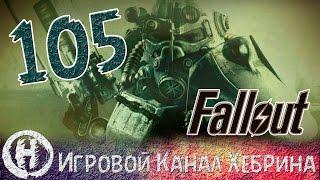 Прохождение Fallout 3 - Часть 105 (База национальной гвардии)