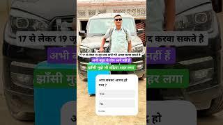 upp training in jhansi #uppbeat #uppsc #ytshorts #trendingshorts #feed #shortsfeeds #reach #training