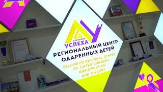 Стажировочная площадка ОК «Алгоритм успеха» «Система работы межмуниципальных методических центров»