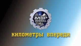 Канал "Километры Впереди". Больше путешествий!