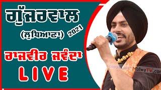 RAJVIR JAWANDA [LIVE] VAISAKHI MELA 2021 | GUJJARWAL (Ludhiana) | Kisaan Majdoor Ekta Zindabad | HD