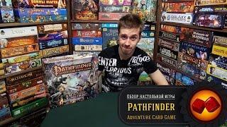 Pathfinder Настольная Игра - обзор от "Два в Кубе"