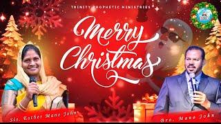 DECEMBER 25 SPECIAL MESSAGE | Todays Prophetic Word | Bro. Mano John