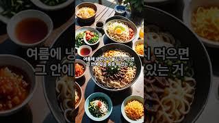 외국인들이 신기해하는 한국음식문화 5가지 #음식 #한국음식 #문화 #외국인 #외국인반응 #먹방
