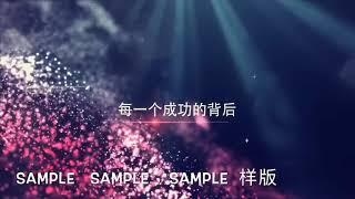 Corporate,Annual Conference,Awards Ceremony,Launching Gimmick,  Opening Video Micro Film Ads CNY MV