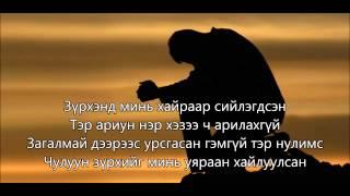 Mongolian Christian Praise and Worship Songs - Martahgui