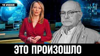 Час Назад Сообщили в Москве! Никита Михалков...