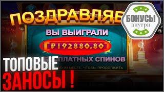  Чемпион игровые автоматы | Бонусный подарок в комментарии