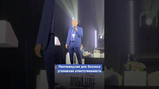 Неочевидная для бизнеса уголовная ответственность