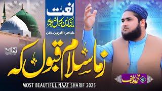 Ramzan 2025 Most Beautiful Naat  - Zama Da Salam Qabol Ka - Muhammad Naif