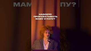 Лучше терапии #магия #эзотерика #терапия #инфоцыгане