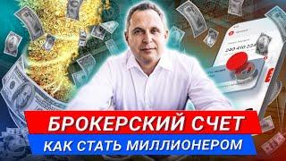 Как стать миллионером в 18 лет? #Shorts