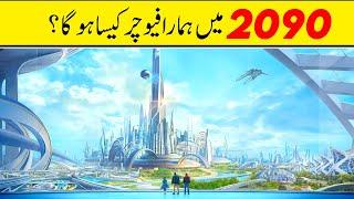 What Will be  our Future in 2050 to 2090  If tv 