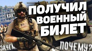 КОМУ И ЗАЧЕМ НУЖЕН ВОЕННИК НА GTA 5 RP?