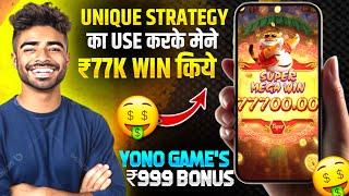 Yono Rummy Kaise Khele | yono game Jungle Delight | grand jackpot Win Yono ka baap aya