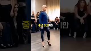 모델 워킹 가르치는 중년아재 클라스