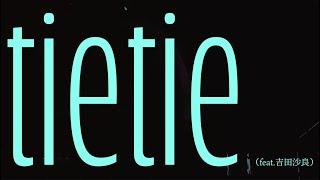 和久井沙良 Live@Shibuya WWW 「tietie fea.吉田沙良（from.モノンクル）」