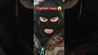 Показал лицо#криворукие #криворук #мем #мемы #приколы #shorts #anime #music #phonk #remix #подпишись