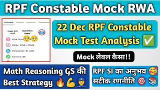 RPF Constable 22 Dec RWA Mock Analysis |My Score?|Math Reasoning GS Best Strategy |