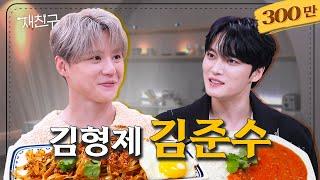 [SUB] Synchronized brains' tiki-taka ㅣ Jaefriends Ep.20 ㅣ Kim Junsu Kim Jaejoong