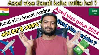 Azad visa Saudi 2024|Azad visa Kaha milta |Azad visa Price|Azad visa jobs @ShaeergulfVlogs