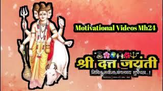 Shri Datta Jayanti 2024 Status | श्री दत्त जयंती 2024 What's App Status Motivational Videos Mh24