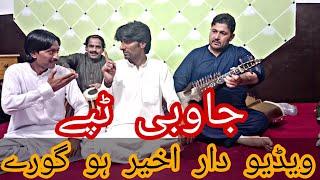 Amjad ustad new rabab naghma 2023 | masta naghma medani | Adnan malang official |