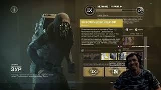 DESTINY 2 | ЗУР 04.10.2024 ПРИНЕС КУЧУ ЭКЗОТОВ ДЛЯ НОВИЧКОВ НА ВЫРОСТ И 3 КАРТЫ В ИСПЫТАНИЯХ ОСИРИСА