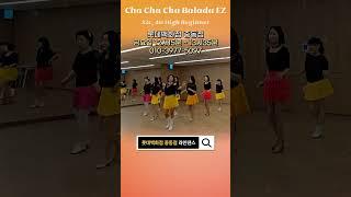 Cha Cha Cha Balada EZ Line Dance (High Beginner) #shorts #중동라인댄스 #롯데백화점 #김경화라인댄스