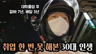 정신승리, 자기합리화로 살아가는 30대 인생