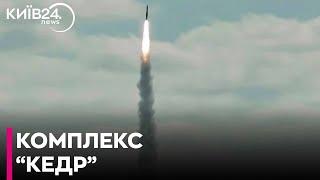 "Це була ракета комплексу Кедр "– ГУР про удар по Дніпру