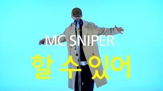 할 수 있어(I CAN DO IT) with 이루마(YIRUMA), 나를 위로하기위해 만든 노래