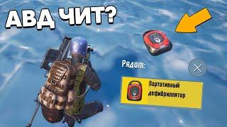 ОТКУДА ЭТО У ЧИТЕРА? ПАТРУЛЬ В PUBG MOBILE И METRO ROYALE!  (ПАБГ МОБАЙЛ и Метро Рояль)