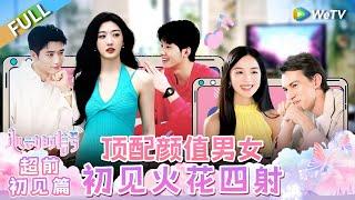 [CC] Preview Pilot: Boys & girls meet at the first time! | Heart Signal S7 FULL | 心动的信号S7