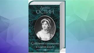 Библиотека №47 им.О.Гончара представляет виртуальную выставку по творчеству Джейн Остин .