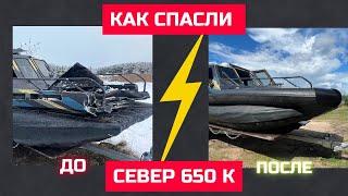 Аэролодка Север 650К. Восстановили после аварии.