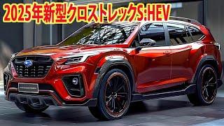 2025年スバル新型クロストレックS:HEV 新登場！よりスポーティなデザイン、2024年12月日本発売！