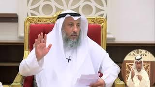 رجل تزوج من إمرأة لديها أبناء و أحسن لهم فهل يعتبر من البر الشيخ د.عثمان الخميس