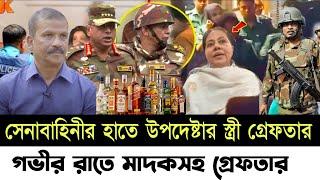 Bangladesh Latest News | 21 November 2024 | Jamuna tv | আইন উপদেষ্টা আসিফ নজরুল স্যারের স্ত্রী!