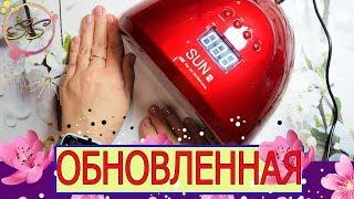 NAILS: Обновленная SUN ONE S: Лампа для маникюра: Соколова Светлана