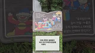 [청백리 인물사전]하정 유관편#shorts