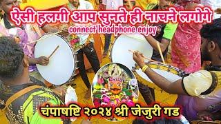 Folk Instrument Original Halgi / Halagi Music And Dance l कुलस्वामिनि हालगी कुरकुंभ l १ नंबर व्हिडीओ