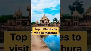 Top 5 Places to visit in Mathura #ytshorts #travelling #mathura