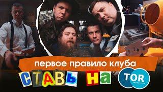 Здесь не играют - здесь выигрывают!