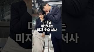 미지의서울 미지가 호수 옆에 앉는 방향에 숨겨진 소름돋는 비밀