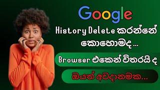 How To Delete Search History From Your Google Account | Delete Google  History | My activity