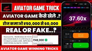 Aviator Game Tricks | How To Play Aviator Game | Aviator Game Kaise Khele | Aviator Game