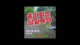 대박!!! 개척영업 하루 매출 222만원! 매일 실적 공개!!