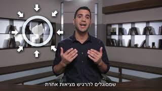 קורס קבלה מעשית | שיעור 1 | גילוי הבורא – כאן ועכשיו