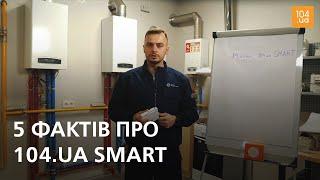 5 фактів про модем дистанційної передачі даних - 104.UA SMART